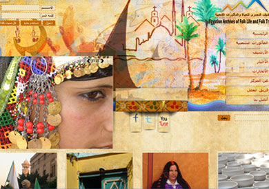 موقع "أرشيف الحياة والمأثورات الشعبية المصري"